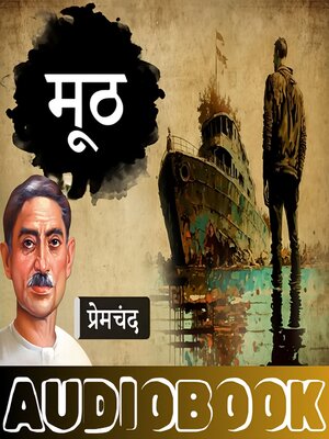cover image of Mooth--A Story by Munshi Premchand